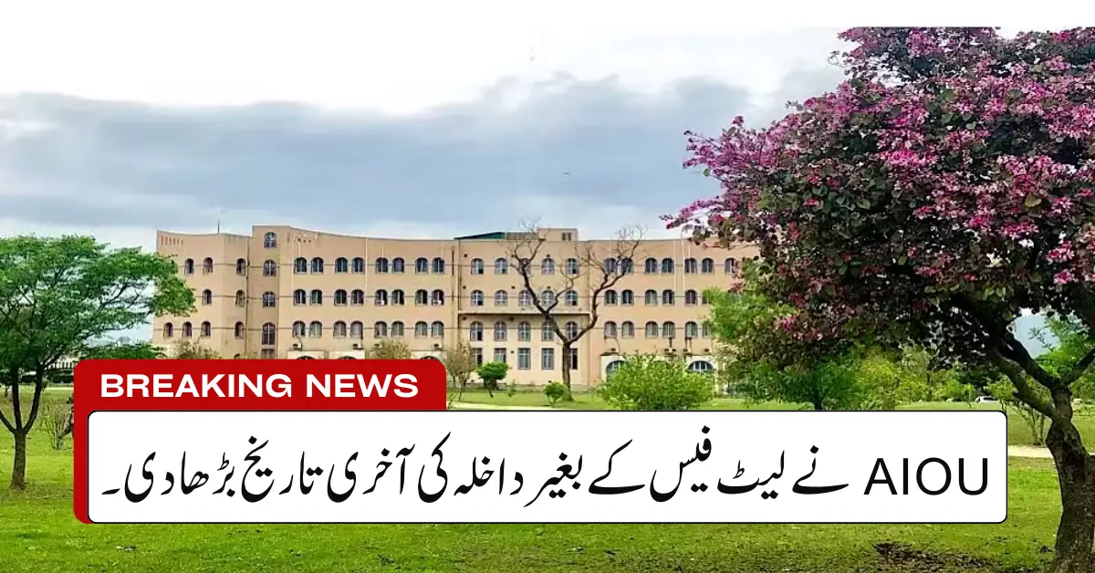 AIOU Extends Admission Deadline Without Late Fee for Multiple Programs