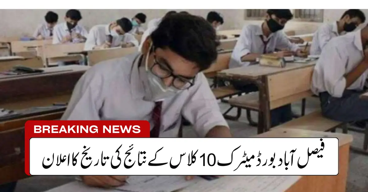 Faisalabad Board Matric Result 2026 Updates for SSC Students