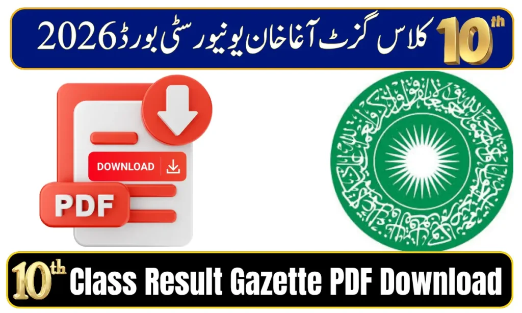 Aga Khan University 10th Class Result Gazette