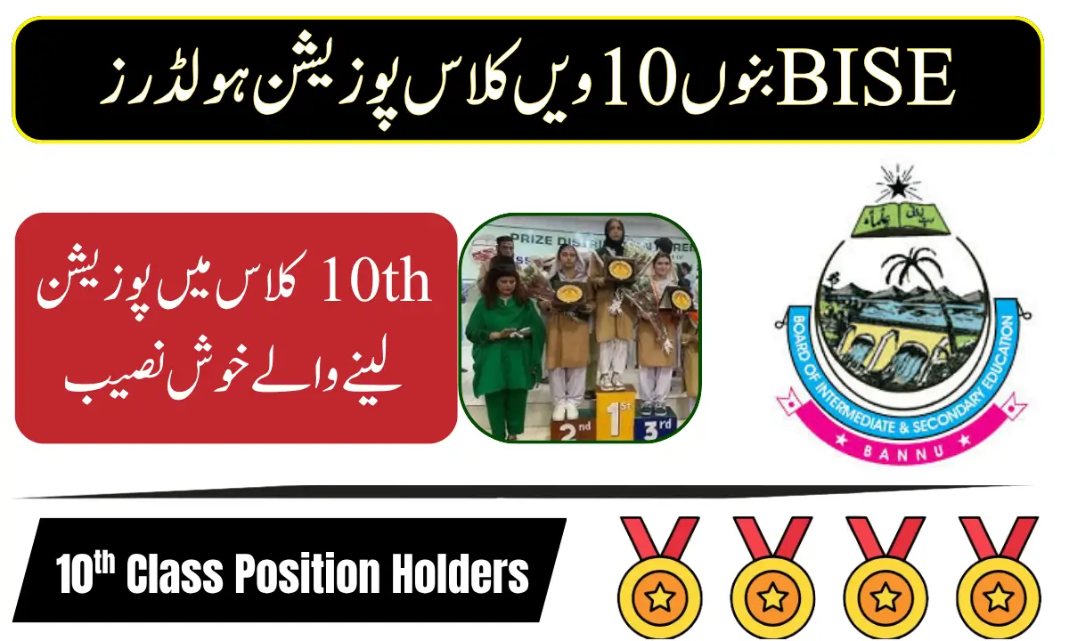 BISE Bannu 10th Class Position Holders