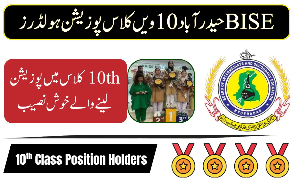 BISE Hyderabad 10th Class Position Holders