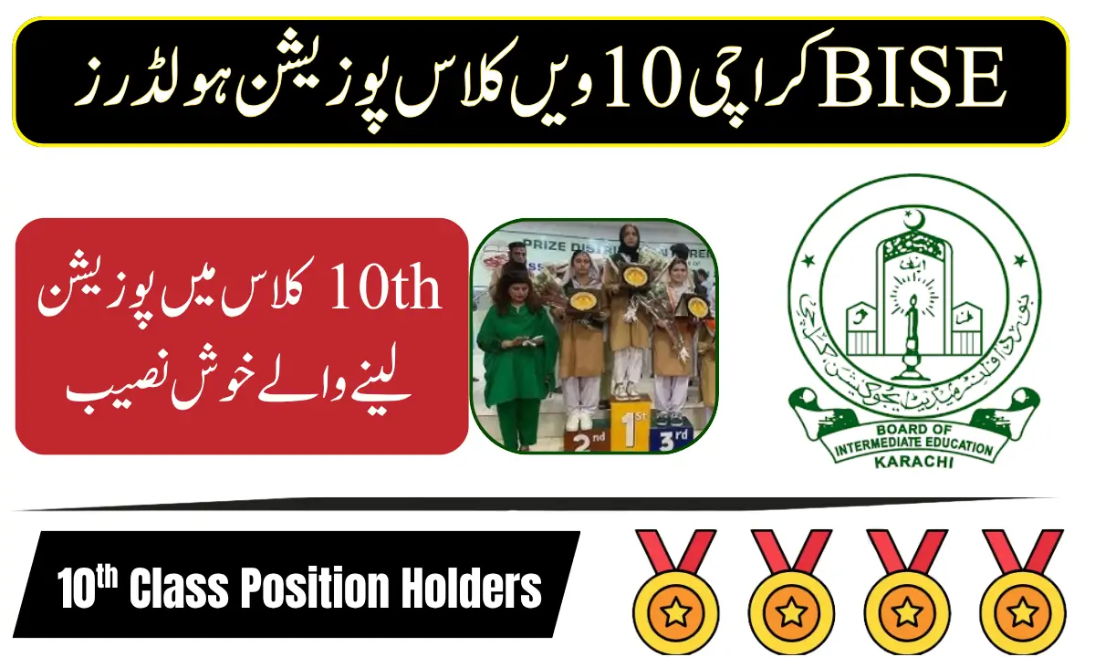 BISE Karachi 10th Class Position Holders