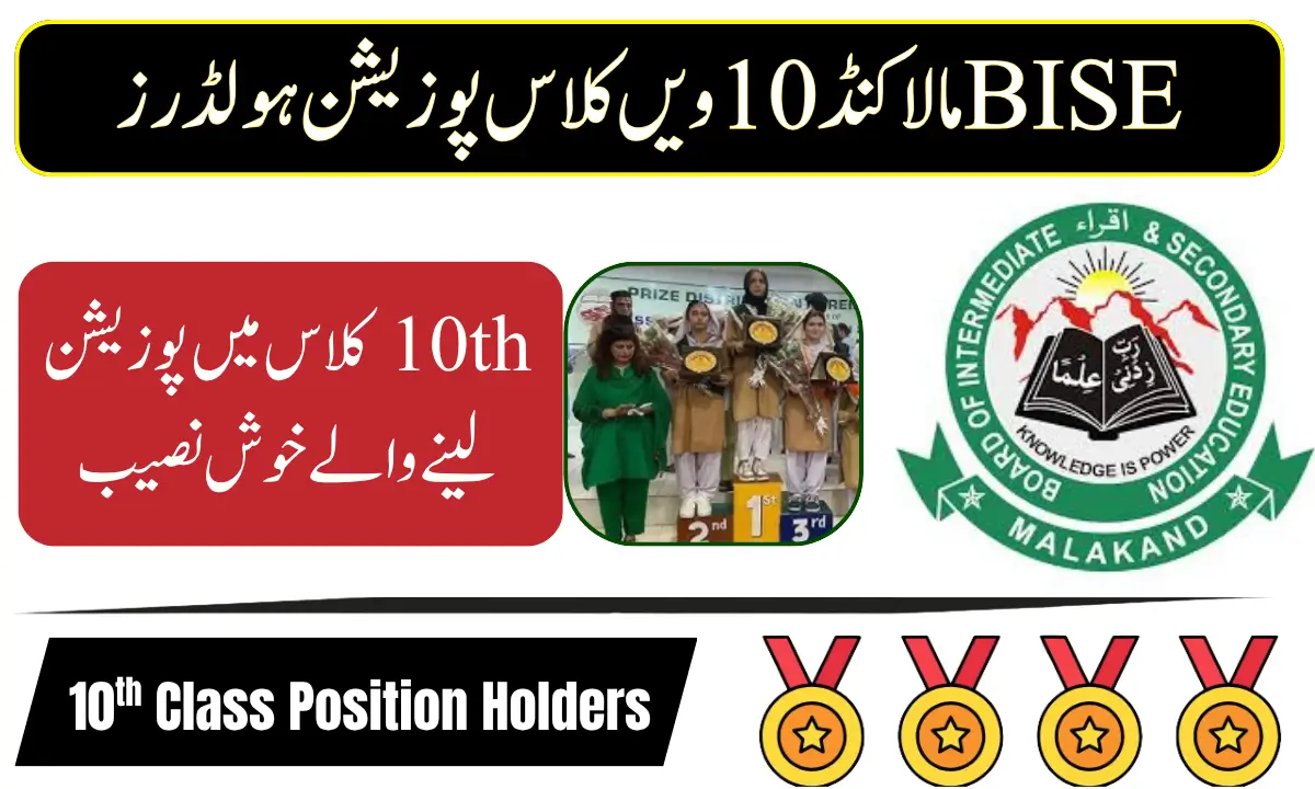 BISE Malakand 10th Class Position Holders