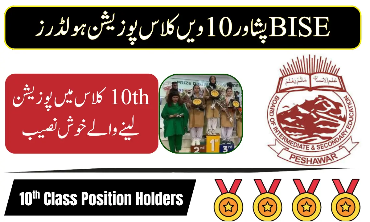 BISE Peshawar 10th Class Position Holders