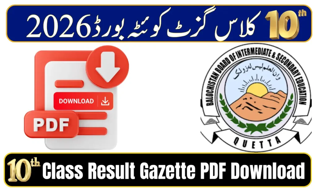 BISE Quetta 10th Class Result Gazette