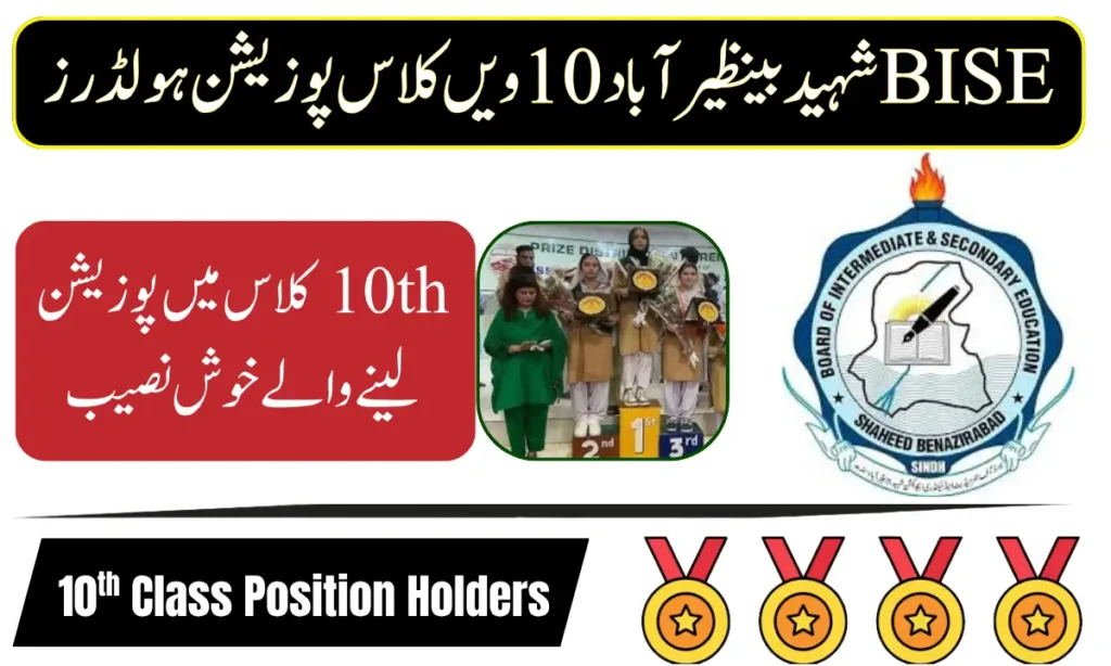 BISE Shaheed Benazirabad 10th Class Position Holders