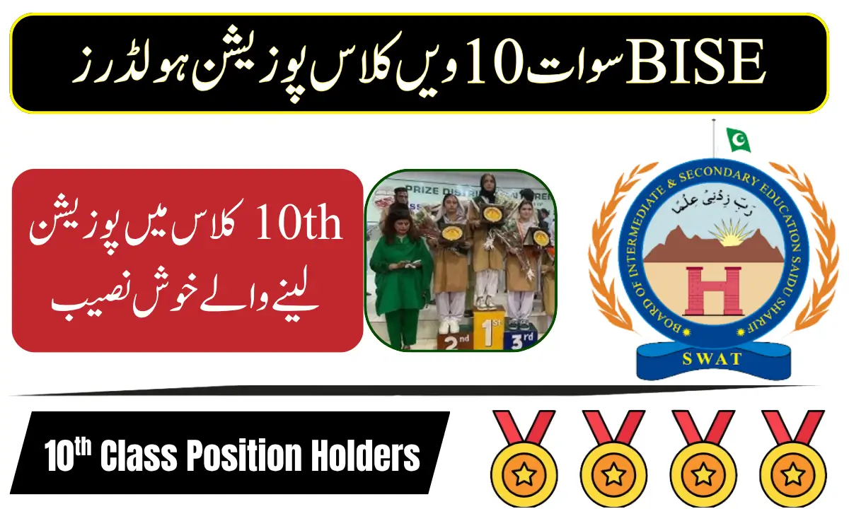 BISE Swat 10th Class Position Holders