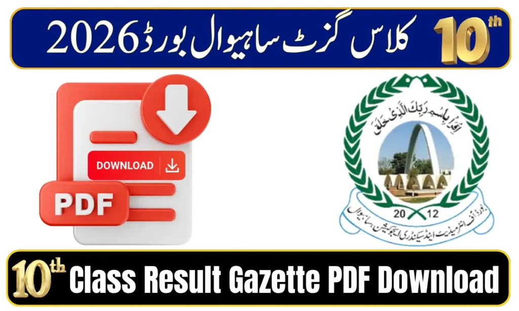 Bise Sahiwal 10th Class Result Gazette