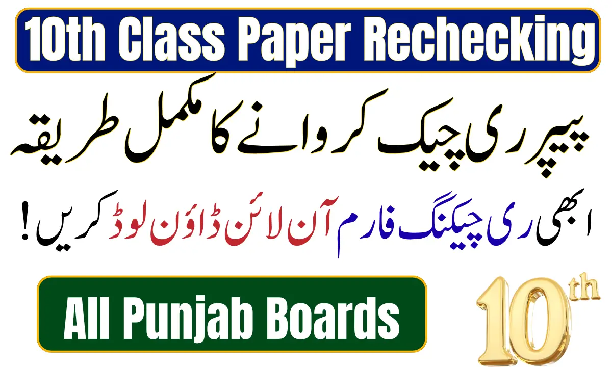 How to Apply 10th Class Paper Rechecking