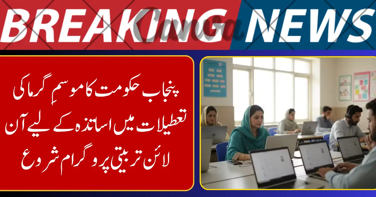Punjab Launches Online Teacher Training Program During Summer Vacations