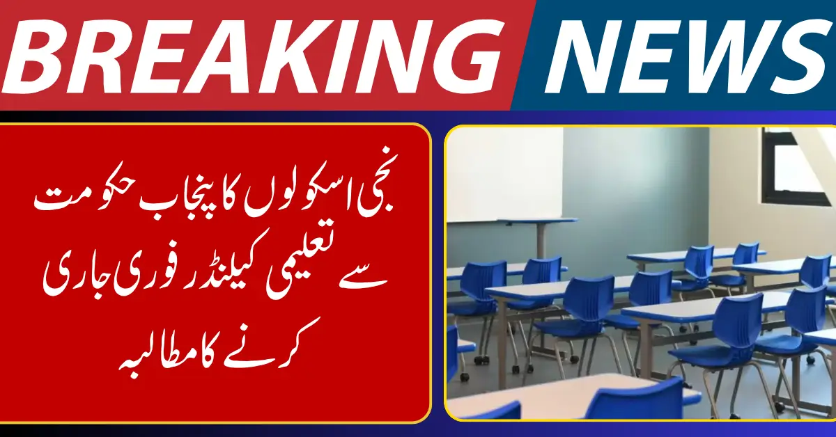 Punjab Private Schools Demand Immediate Release of Academic Calendar