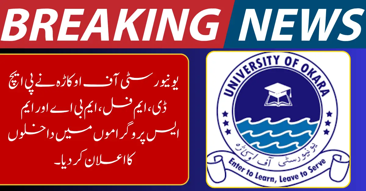 University of Okara