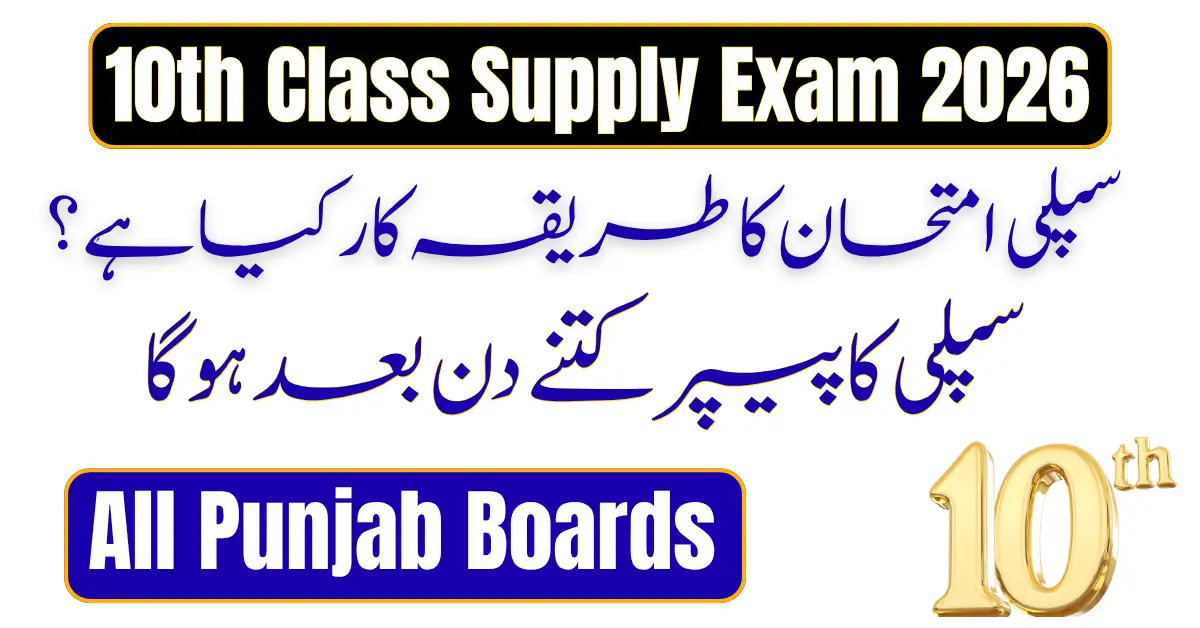 10th Class Supplementary Exams Date Sheet