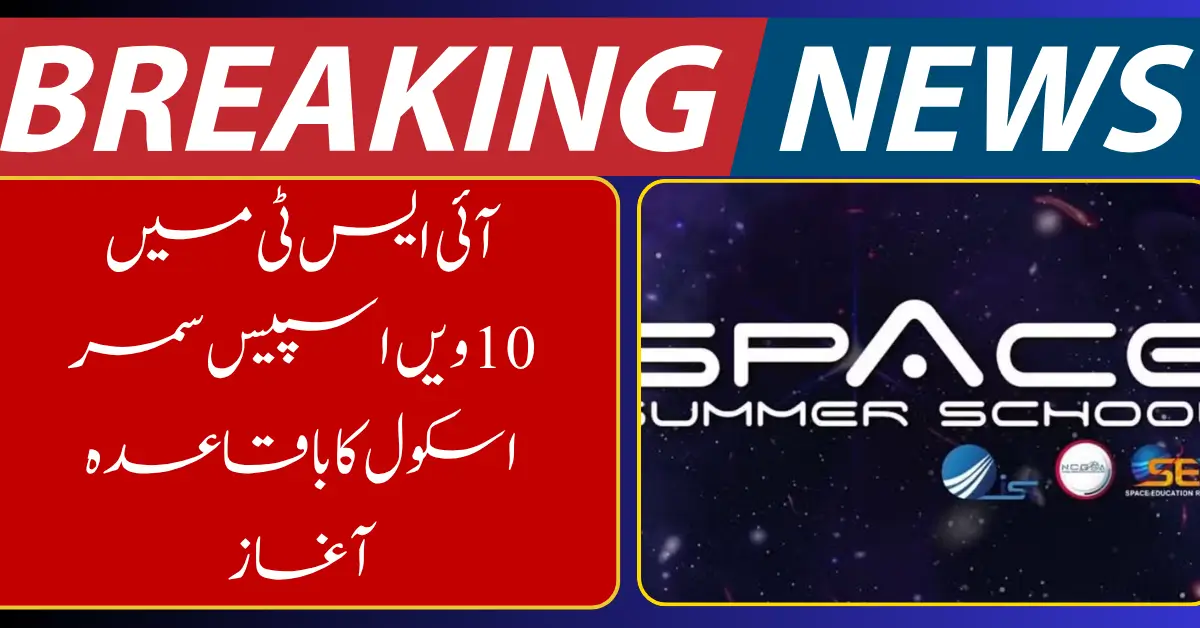 10th Space Summer School Begins at IST