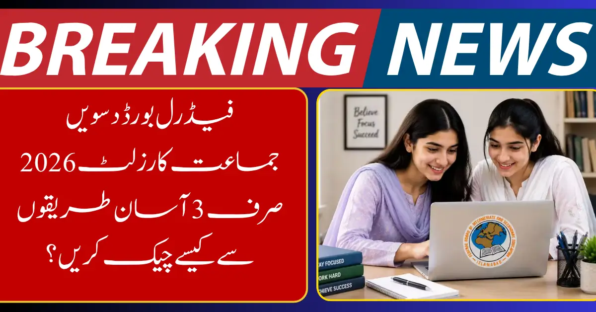 3 Easy Ways to Check FBISE 10th Class Result 2026