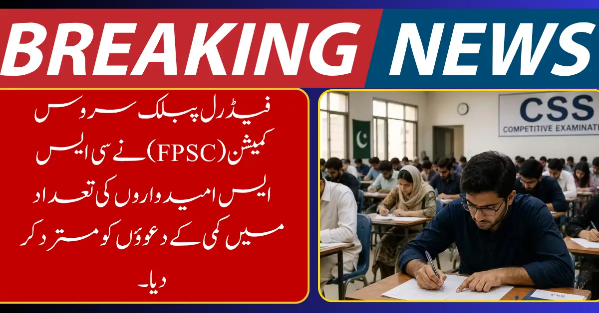 FPSC Rejects Claims of Declining CSS Applicants, Calls Reports Misleading
