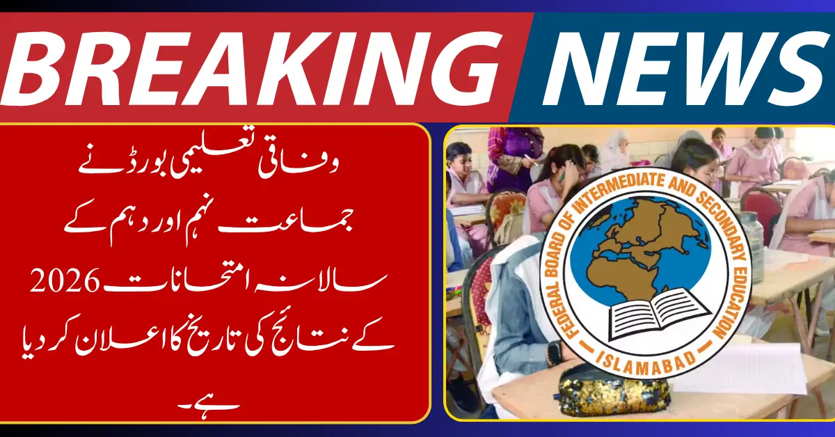 Federal Board Reveals Class 9 & 10 Result Date 2026