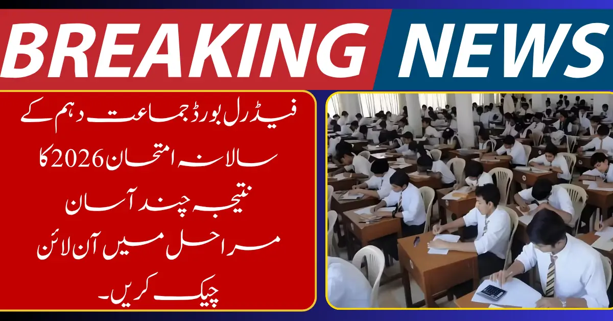 How to Check Federal Board Class 10 Exam Results 2026
