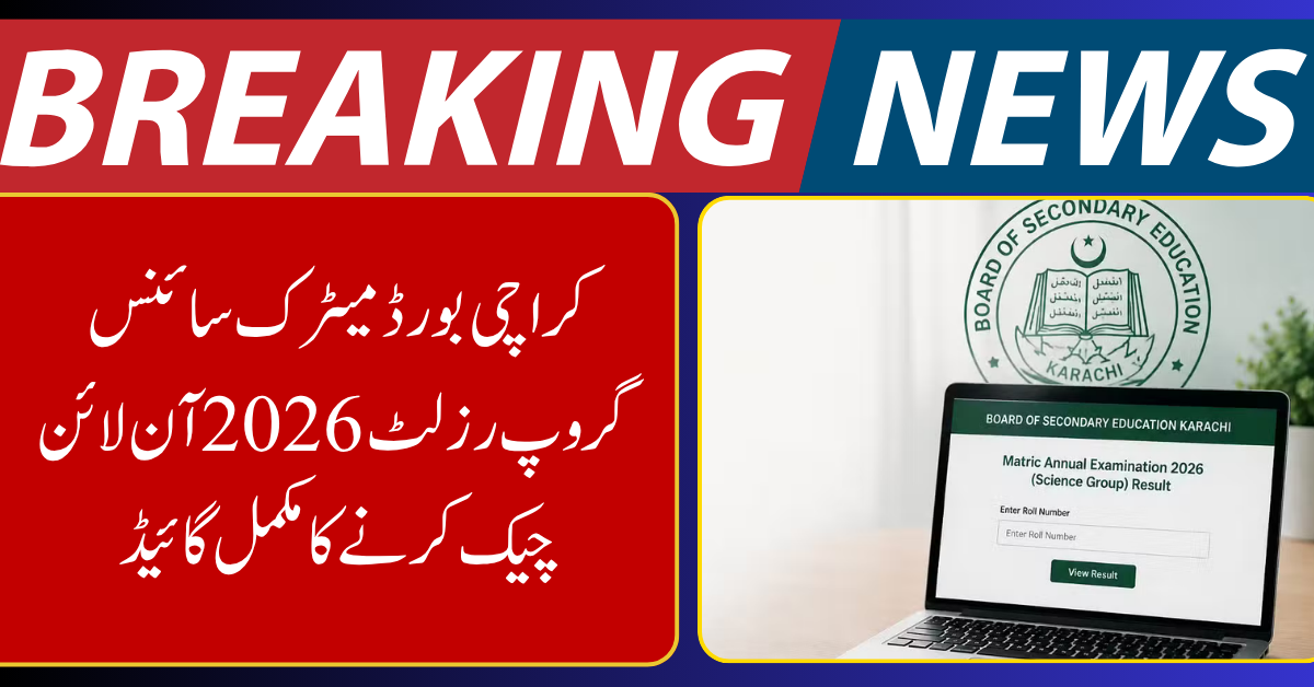 How to Check Karachi Board Matric Science Group Result 2026 Online
