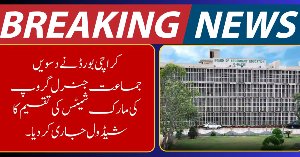 Karachi Board Releases Class 10 General Group Mark Sheet Collection Schedule