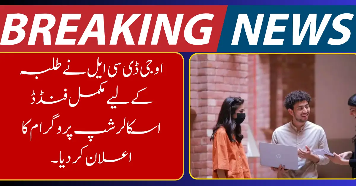 OGDCL Announces Fully Funded Scholarships for Pakistani Students