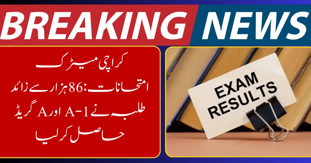 Over 86,000 Students Secure A-1 and A Grades in Karachi Matric Results