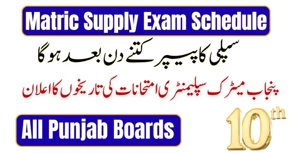 Punjab Boards Release Matric Supplementary Exam Schedule 2026