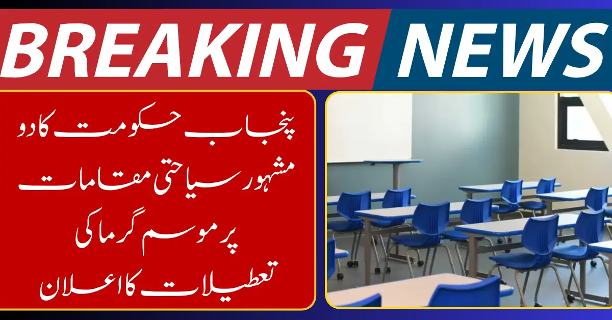 Punjab Government Declares Summer Holidays for 2 Popular Tourist Spots