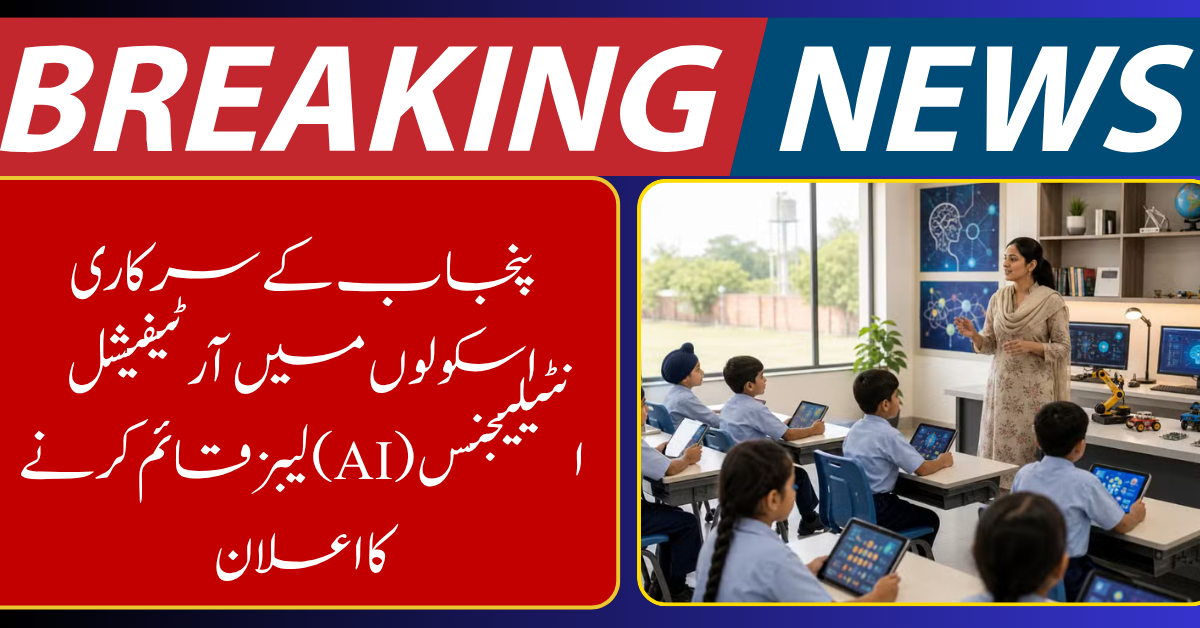 Punjab to Establish AI Labs in Government Schools Across the Province
