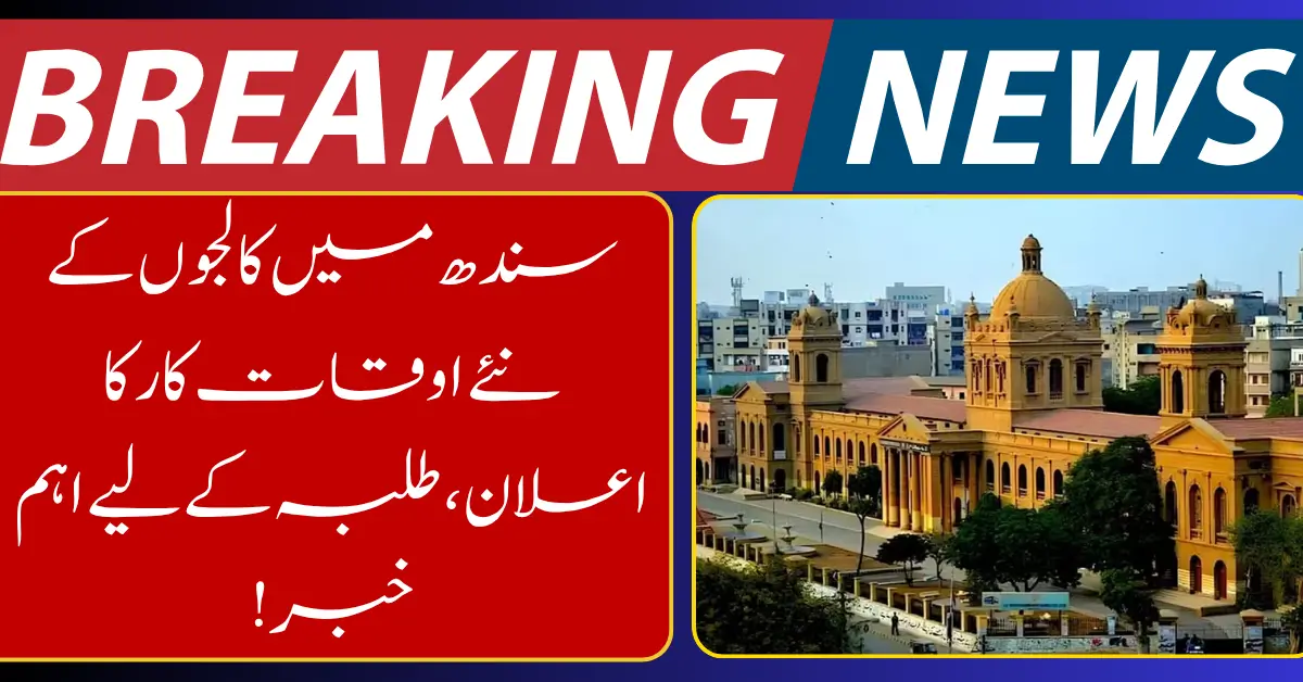 Sindh Government Announces New College Timings for Students