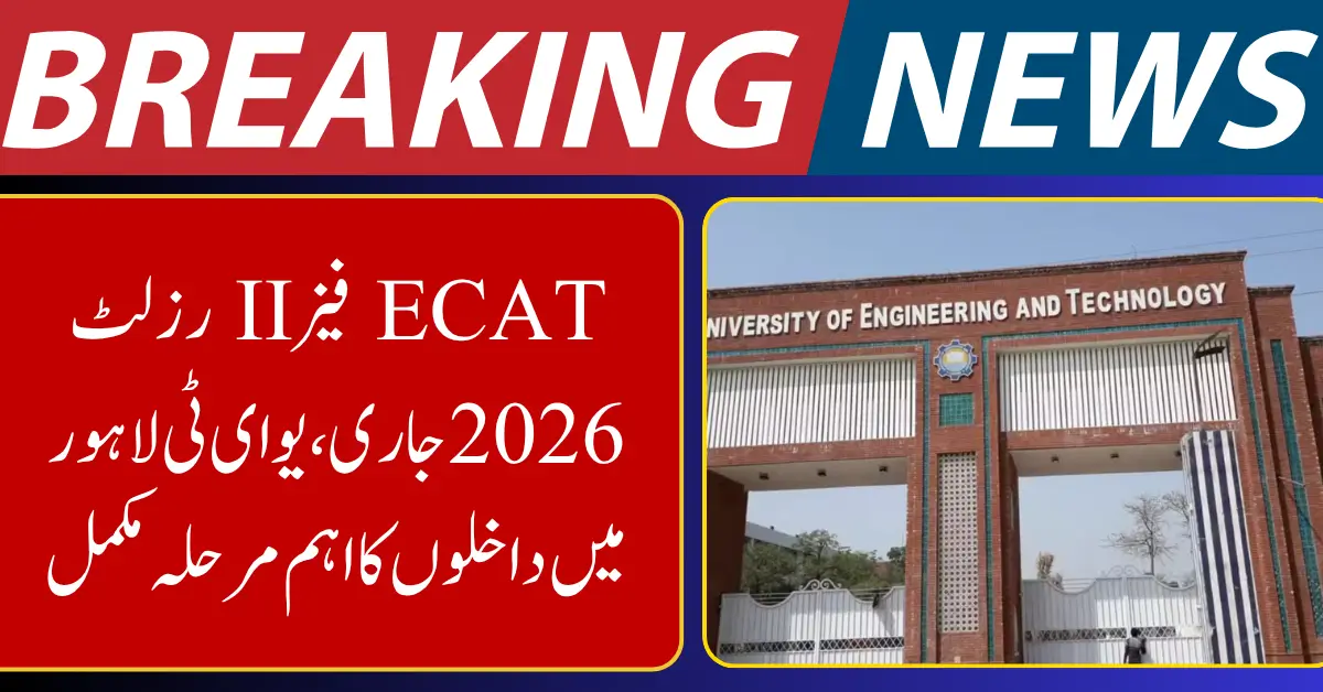 UET Lahore Releases ECAT Phase-II Result for Fall 2026 Admissions
