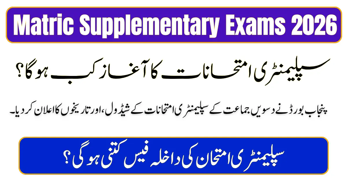 Matric Supplementary Exams 2026