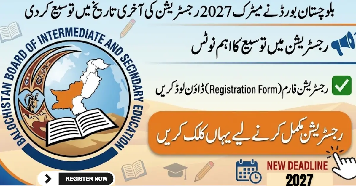 Balochistan Board Extends Matric 2027 Registration Deadline