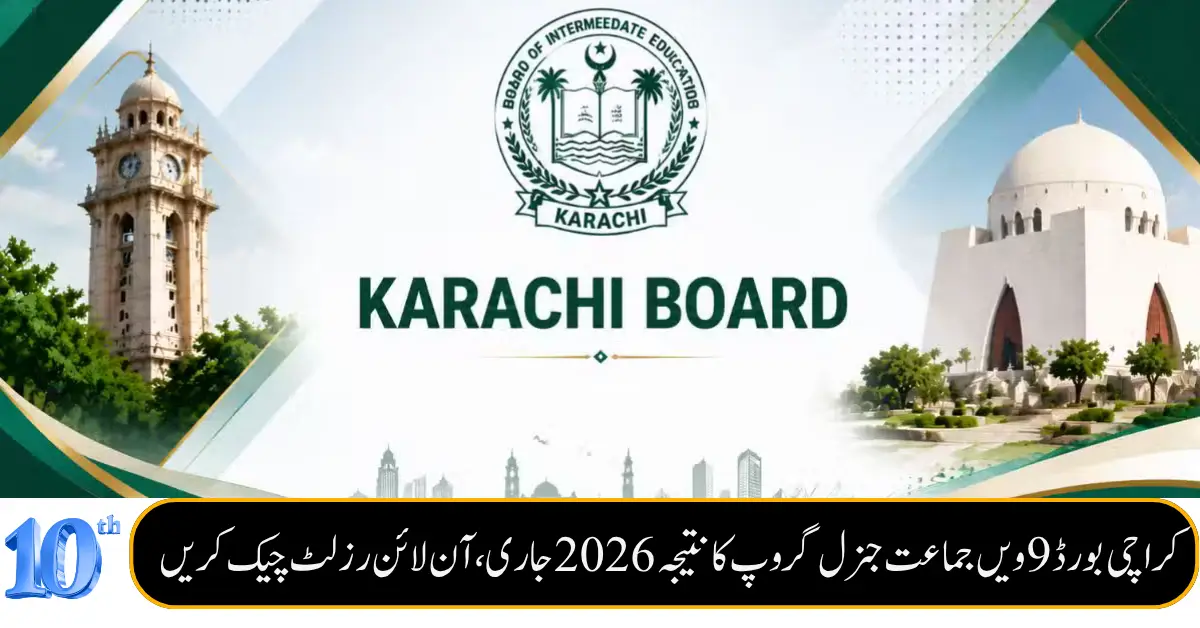 Karachi Board 9th Class General Group Result 2026 Announced